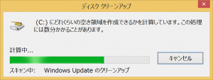 disk_cleanup_speedup_001